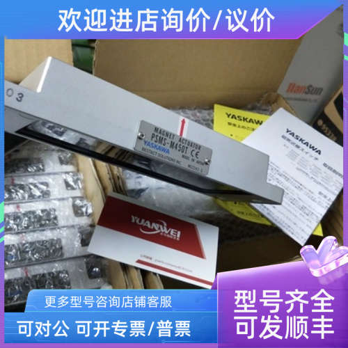 议价YASKAWA 限位开关PSKL-020BJR-1