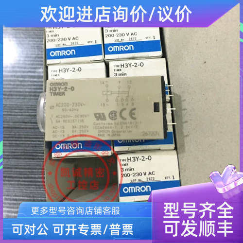 议价时间继电器 定时器 H3Y-2-O  3M 220VAC
