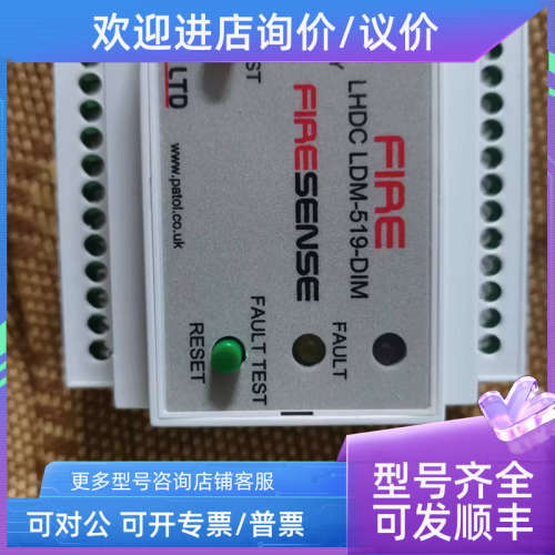 议价FIRE LHDC LDM-519-DIM FIRESENSE PATOL LTD