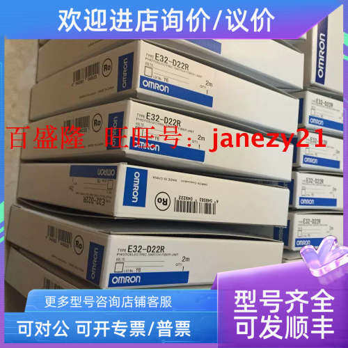议价光纤E32-T54V 0.5M