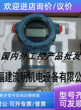 议价罗斯蒙特差压变送器3051DP2A02A1AH2B3L4M5K8HR5