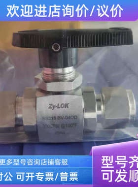 议价Zy-LOK SS316 BV-04OD 1/2卡套阀 3000PSI