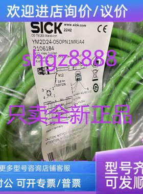 议价2106278 YN2B22-100PB1XLEAXSICK西克插头和电缆