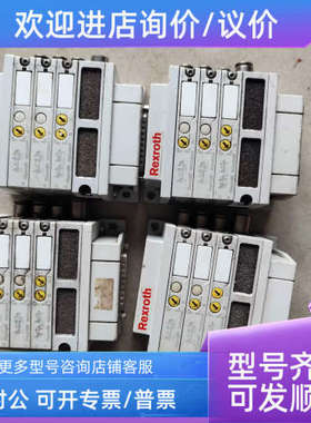 议价力士乐电磁阀R480718111、R422102430、R42210242415