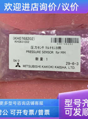 议价KH0768202 传感器