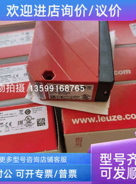 议价LEUZE/劳易测MTKS 20x30.1  50134985 反光