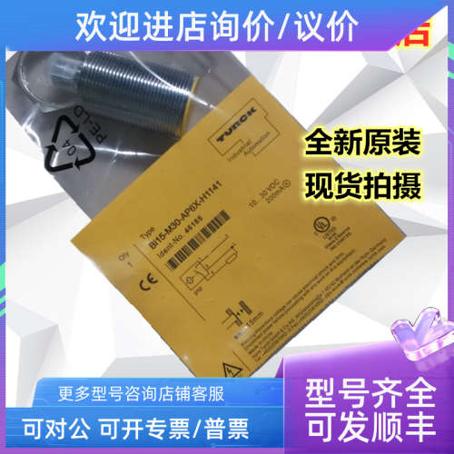 议价图尔克BI15-M30-AP6X-H1141 BI15U-M30-AP6X-H1141