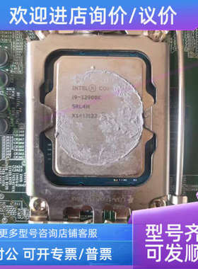 议价I9-12900Ki9-12900k器CPU