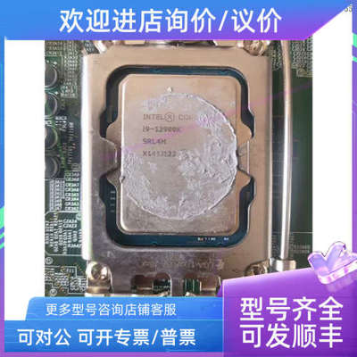 议价I9-12900Ki9-12900k器CPU