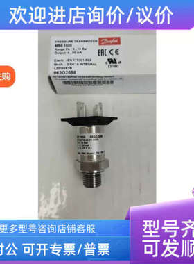 议价MBS1600 063G2888高温油压力传感器0-16bar液体变