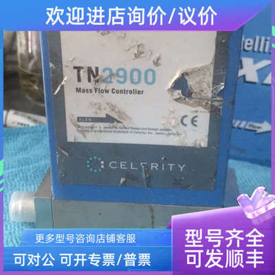 议价CELERITY  TN2900气体流量计件