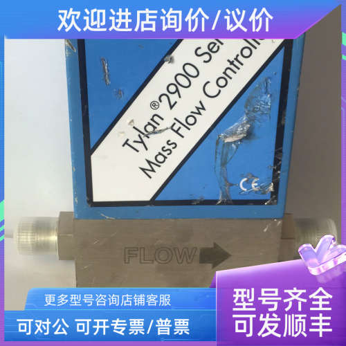 议价Tylan气体 流量计     FC-2900 4V    AT0009P001    10SLPM