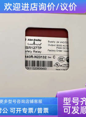 议价AB罗克韦尔MSR127TP 440R-N23132 安全继电器