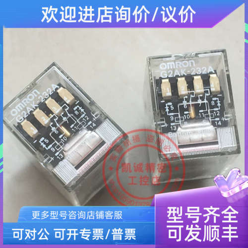 议价双线圈继电器 G2AK-232A DC24V