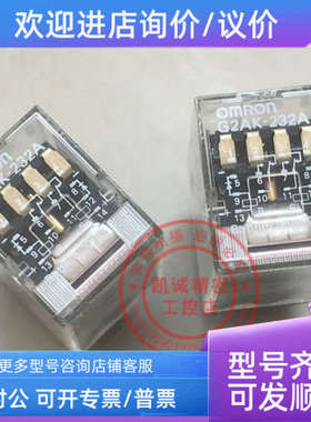 议价双线圈继电器 G2AK-232A DC24V