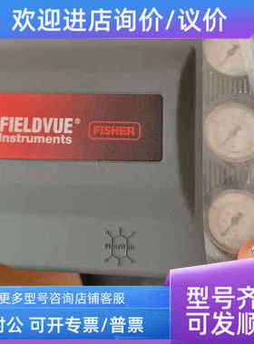 议价费希尔DVC6030阀门控制器PLC