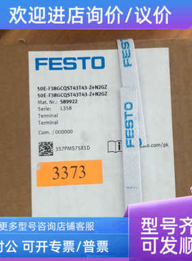 议价费斯托50E-F38GCQST43T43-Z+N2GZ 589922