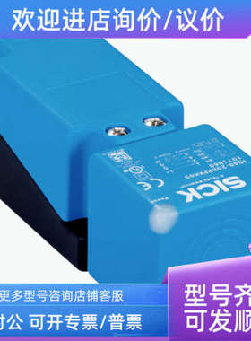 议价IQ40-20BPSKK0S 1071843 西克传感器SICK