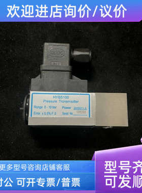 议价DUOC HYB5100 0-10bar 压力传感器