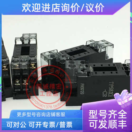 议价富士FUJI 继电器底座 TP58X1-CR  TP58X1-CR