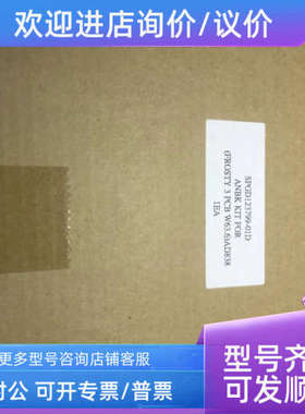 议价VEECO SPGD123799-01D ANBK KIT FORFROSTY3PCB W63.6AD838