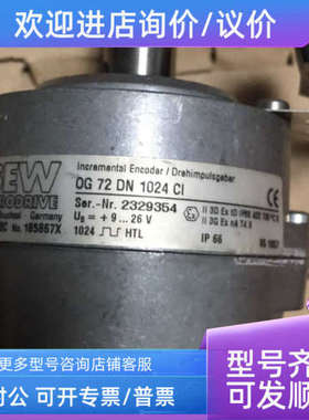 议价sew编码器ES2CNO:185867X官方DG 72 DEN 1024 CI