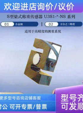 议价NMB美蓓亚 U3S1-100K-NS U3S1-200K-NS U3S1-500K-NS传感器