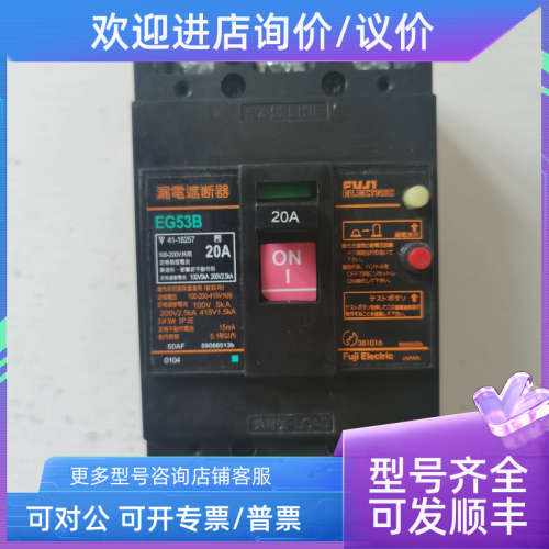 议价富士漏电断路器EG53B EG63B EG103B 3P 15 20 30 50 75 100A