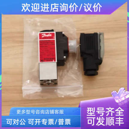 议价Danfoss丹佛斯压力控制传感器MBC5100 061B100266