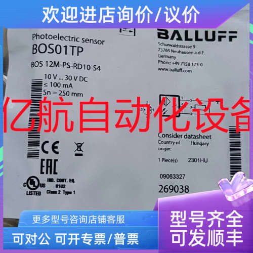 议价巴鲁夫漫反射型光电传感器 BOS00H8 BOS 18K-PS-1LQK-E5-C-S4