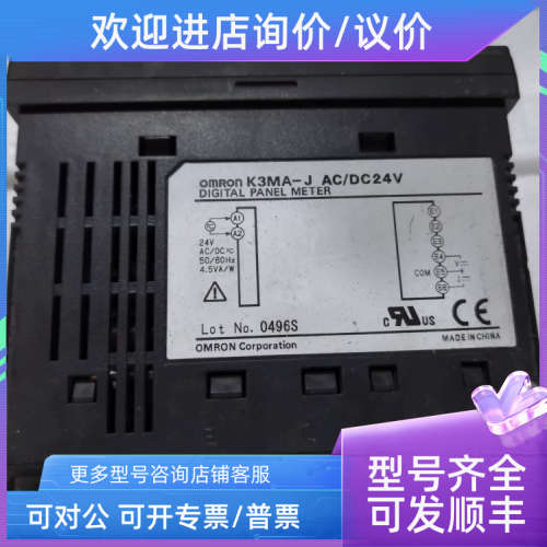 议价数字面表K3MA-J AC100-240V
