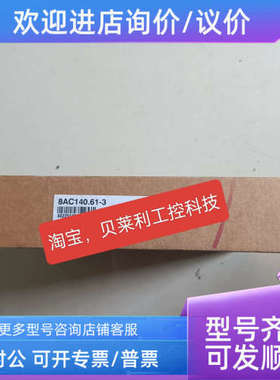 议价5AC901.IUPS-00  5DLSDL1001-00  5DLSDL.1000-00 贝加莱卡