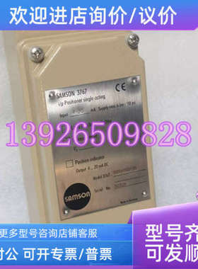 议价SAMSON萨姆森3767.0000X1X001.05定位器 4-20ma 6bar90psi