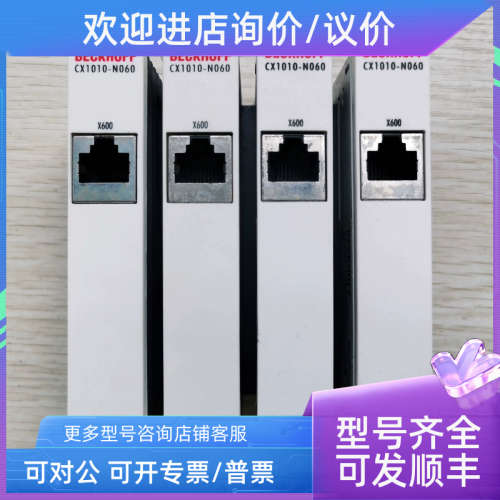 议价CX1010-N060 CX1010-N010  倍福控制器