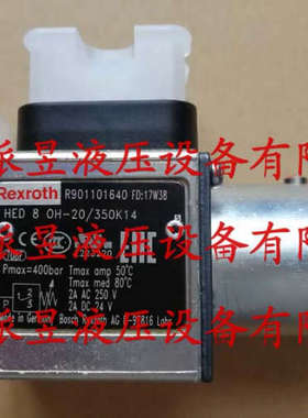 议价 R901101640 力士乐 HED8OH-20/350K14 压力继电器