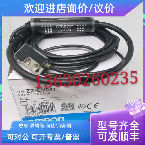 议价感测头ZX-ED01 ZX-ED02 ZX-EM02T ZX-EV04 ZX-EM07M