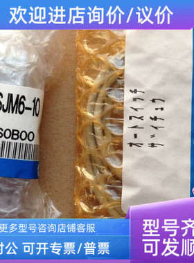 议价SMCCXSJM6-10-F9B、