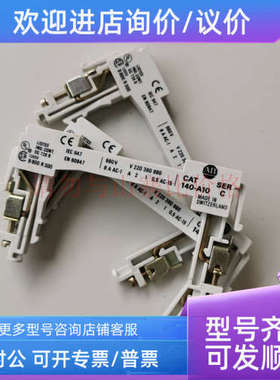 议价ABCAT 140-A10脱扣器附件