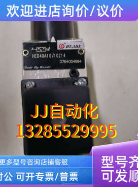 议价HEF40A10/10Z14