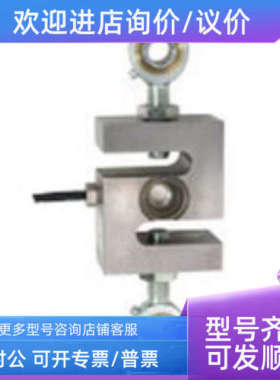 议价Minebea美蓓亚U2S1-200K/250K/500K/1t/2t 称重传感器