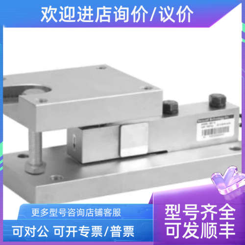 议价传力Tanscell称重模块SBT-CW-2T/SBT-CW-3T MODULE