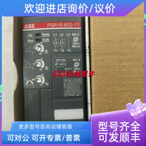 议价ABB软启动器 PSR6-600-11 3KW  PSR9-600-11 4KW