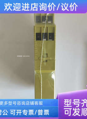 议价PILZ/皮尔磁模块773405 PNOZ mi1p 8 input coated version