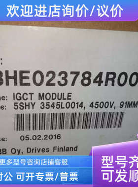 议价3BHE023784R0001 IGCT 5SHY 3545L0014 4500V 91MM 可控硅模