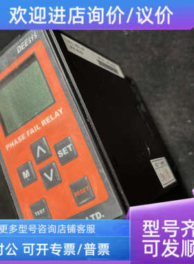 议价DEESYS DFR-021D 继电器