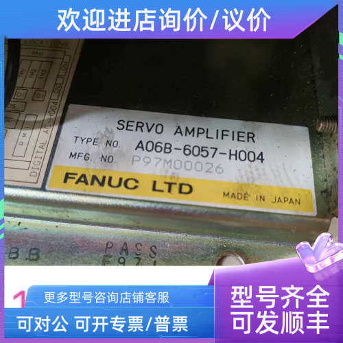 议价A06B-6057-H004 A06B-6057-H005 A06B-6057-H006