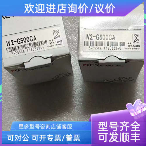 议价IV2-G500CA 基恩士传感器