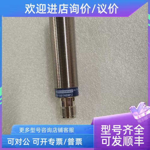 议价XS618B1NBM12 12-48VDC 接近开关