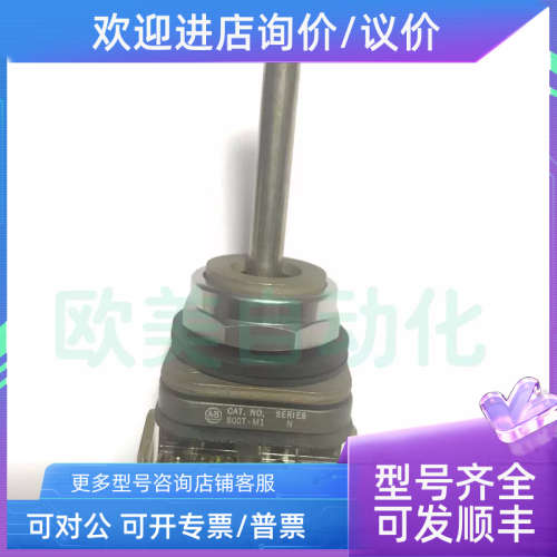 议价AB主令开关钮 800T-M1 开关 800T-M1A 开关型操纵杆