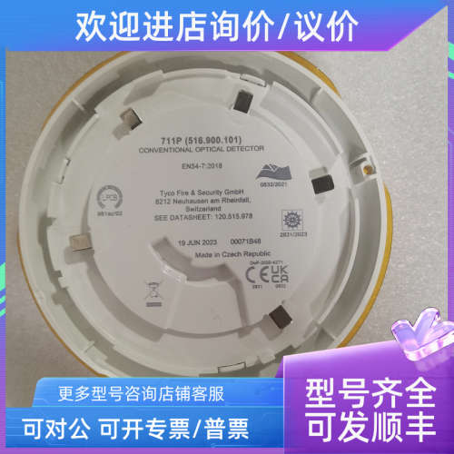 议价TYCO 711P 516.900.101 探头